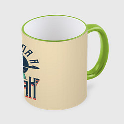 Кружка 3D Время для отдыха, цвет: 3D-светло-зеленый кант