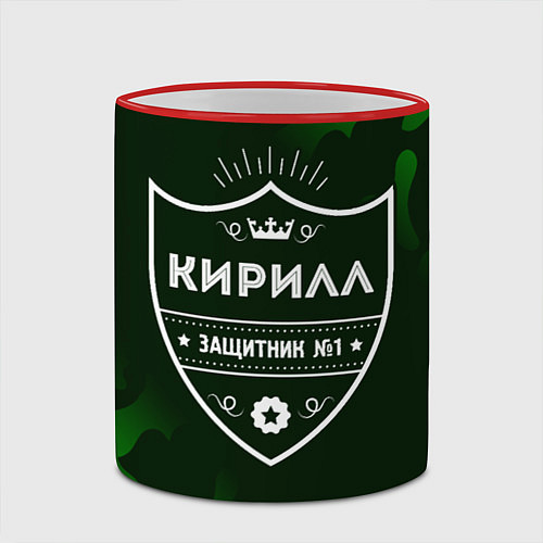 Кружка цветная Кирилл - ЗАЩИТНИК - Камуфляж / 3D-Красный кант – фото 2