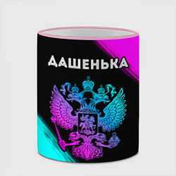 Кружка 3D Дашенька Россия, цвет: 3D-розовый кант — фото 2