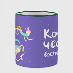 Кружка 3D Космический воспитатель, цвет: 3D-зеленый кант — фото 2
