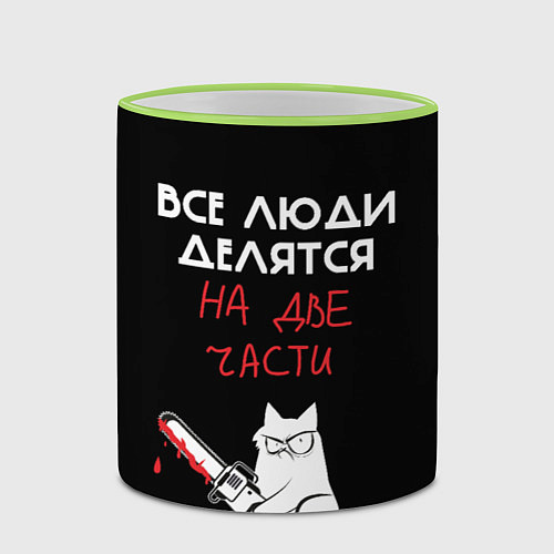 Кружка цветная Sawn people / 3D-Светло-зеленый кант – фото 2