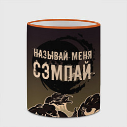 Кружка 3D Называй мня сэмпай, цвет: 3D-оранжевый кант — фото 2