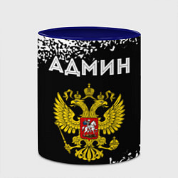 Кружка 3D Админ из России и Герб Российской Федерации, цвет: 3D-белый + синий — фото 2