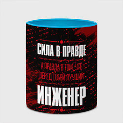 Кружка 3D Надпись: сила в правде, а правда в том, что перед, цвет: 3D-белый + небесно-голубой — фото 2