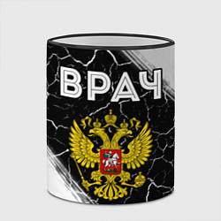 Кружка 3D Врач из России и Герб Российской Федерации, цвет: 3D-черный кант — фото 2