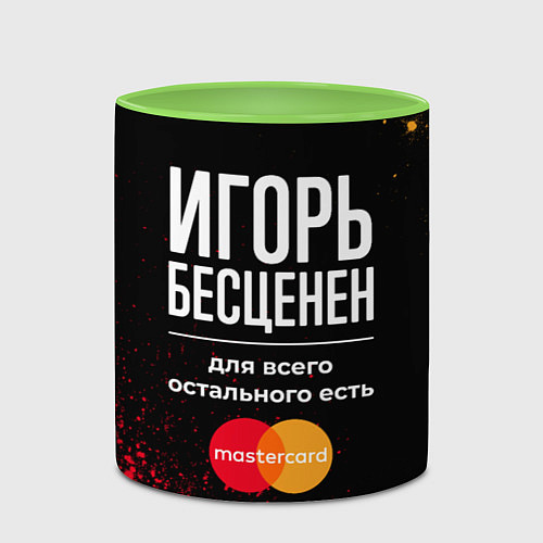Кружка цветная Игорь Бесценен, а для всего остального есть Master / 3D-Белый + светло-зеленый – фото 2