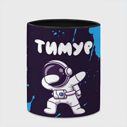 Кружка 3D Тимур космонавт даб, цвет: 3D-белый + черный — фото 2