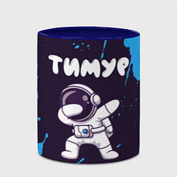 Кружка 3D Тимур космонавт даб, цвет: 3D-белый + синий — фото 2