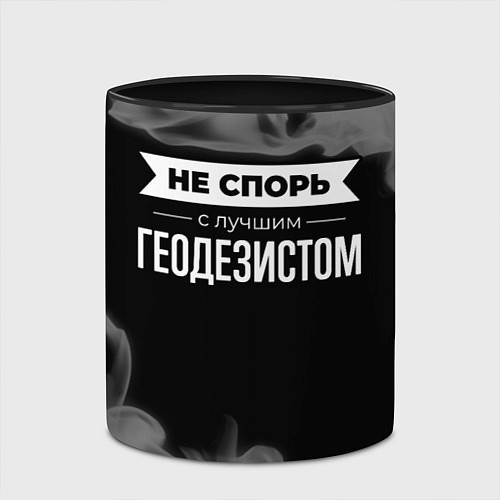 Кружка цветная Не спорь с лучшим геодезистом - на темном фоне / 3D-Белый + черный – фото 2