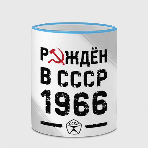 Кружка цветная Рождён в СССР в 1966 году на светлом фоне / 3D-Небесно-голубой кант – фото 2