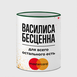 Кружка 3D Василиса бесценна, а для всего остального есть Мас, цвет: 3D-зеленый кант — фото 2