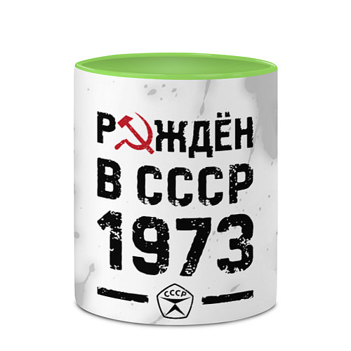 Кружка цветная Рождён в СССР в 1973 году на светлом фоне / 3D-Белый + светло-зеленый – фото 2