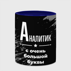 Кружка 3D Аналитик с очень большой буквы на темном фоне, цвет: 3D-белый + синий — фото 2