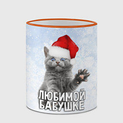 Кружка 3D Любимой бабушке - котик, цвет: 3D-оранжевый кант — фото 2