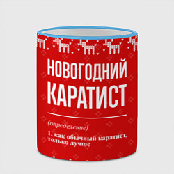 Кружка 3D Новогодний Каратист: свитер с оленями, цвет: 3D-небесно-голубой кант — фото 2