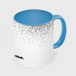 Кружка 3D Бариста суббота воскресенье на светлом фоне, цвет: 3D-белый + небесно-голубой