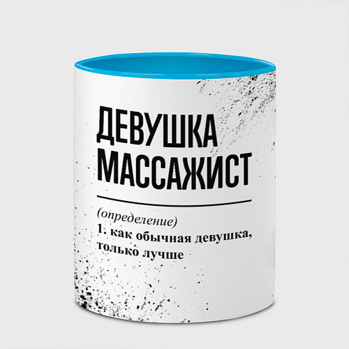 Кружка цветная Девушка массажист - определение на светлом фоне / 3D-Белый + небесно-голубой – фото 2