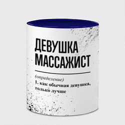 Кружка 3D Девушка массажист - определение на светлом фоне, цвет: 3D-белый + синий — фото 2