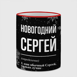 Кружка 3D Новогодний Сергей на темном фоне, цвет: 3D-красный кант — фото 2