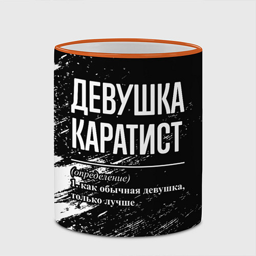 Кружка цветная Девушка каратист - определение на темном фоне / 3D-Оранжевый кант – фото 2