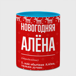 Кружка 3D Новогодняя Алёна: свитер с оленями, цвет: 3D-белый + небесно-голубой — фото 2