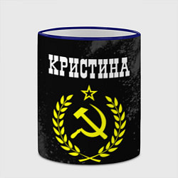 Кружка 3D Кристина и желтый символ СССР со звездой, цвет: 3D-синий кант — фото 2