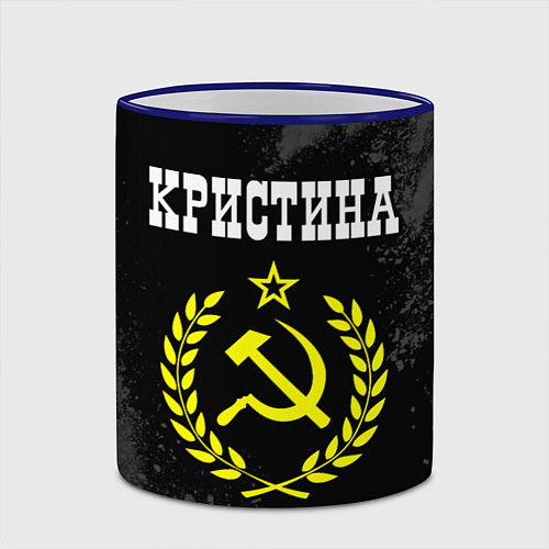 Кружка цветная Кристина и желтый символ СССР со звездой / 3D-Синий кант – фото 2