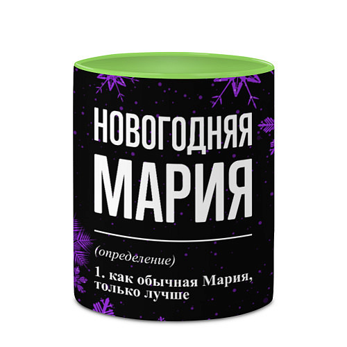 Кружка цветная Новогодняя Мария на темном фоне / 3D-Белый + светло-зеленый – фото 2