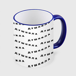 Кружка 3D Душнила узор, цвет: 3D-синий кант
