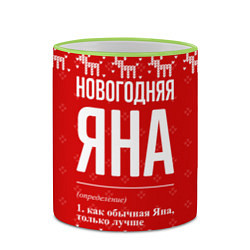 Кружка 3D Новогодняя Яна: свитер с оленями, цвет: 3D-светло-зеленый кант — фото 2
