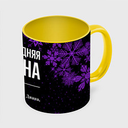 Кружка 3D Новогодняя Диана на темном фоне, цвет: 3D-белый + желтый