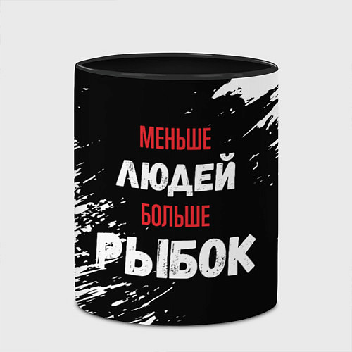 Кружка цветная Меньше людей больше рыбок / 3D-Белый + черный – фото 2