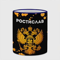 Кружка 3D Ростислав и зологой герб РФ, цвет: 3D-синий кант — фото 2