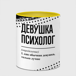 Кружка 3D Девушка психолог - определение на светлом фоне, цвет: 3D-белый + желтый — фото 2