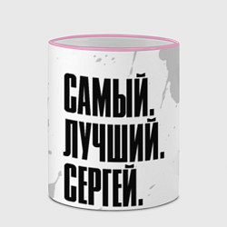 Кружка 3D Надпись самый лучший Сергей, цвет: 3D-розовый кант — фото 2