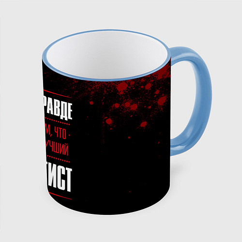 Кружка цветная Шахматист - сила в правде на темном фоне / 3D-Небесно-голубой кант – фото 1