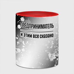 Кружка 3D Предприниматель и этим все сказано: на светлом, цвет: 3D-белый + красный — фото 2