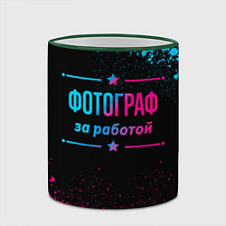 Кружка 3D Фотограф за работой - неоновый градиент, цвет: 3D-зеленый кант — фото 2