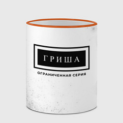 Кружка 3D Гриша: ограниченная серия, цвет: 3D-оранжевый кант — фото 2