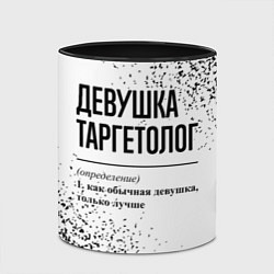 Кружка 3D Девушка таргетолог - определение, цвет: 3D-белый + черный — фото 2
