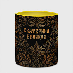 Кружка 3D Екатерина великая - узор, цвет: 3D-белый + желтый — фото 2
