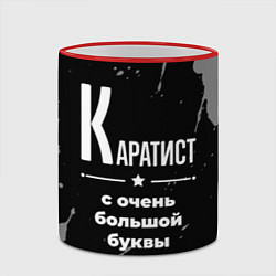 Кружка 3D Каратист: с очень большой буквы, цвет: 3D-красный кант — фото 2