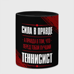 Кружка 3D Теннисист - сила в правде на темном фоне, цвет: 3D-белый + черный — фото 2
