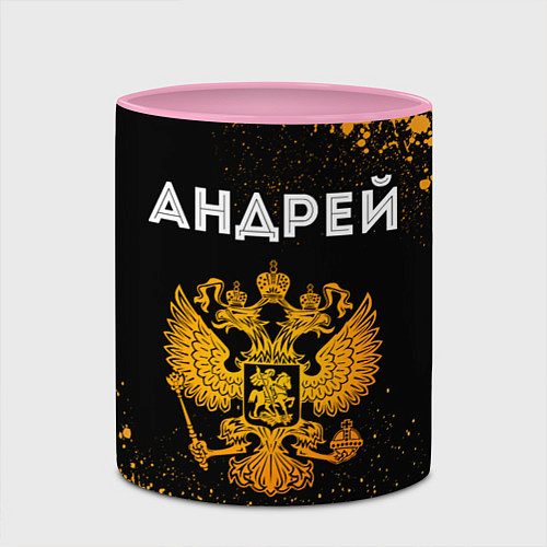 Кружка цветная Андрей и зологой герб РФ / 3D-Белый + розовый – фото 2