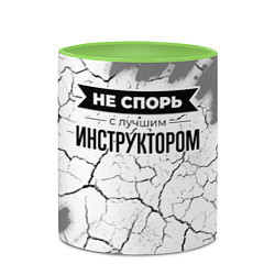 Кружка 3D Не спорь с лучшим инструктором никогда, цвет: 3D-белый + светло-зеленый — фото 2