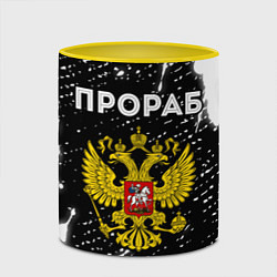 Кружка 3D Прораб из России и герб РФ, цвет: 3D-белый + желтый — фото 2