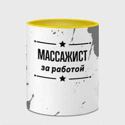 Кружка 3D Массажист: за работой, цвет: 3D-белый + желтый — фото 2