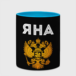 Кружка 3D Яна и зологой герб РФ, цвет: 3D-белый + небесно-голубой — фото 2