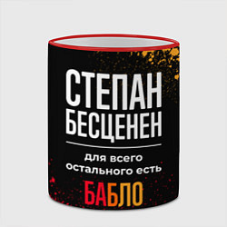 Кружка 3D Степан бесценен, а для всего остального есть деньг, цвет: 3D-красный кант — фото 2