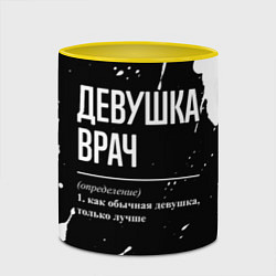 Кружка 3D Определение: девушка врач, цвет: 3D-белый + желтый — фото 2
